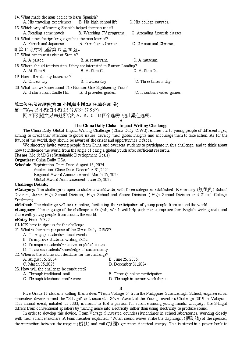 湖北省部分市州2024-2025学年高三元月期末联考英语试题第2页