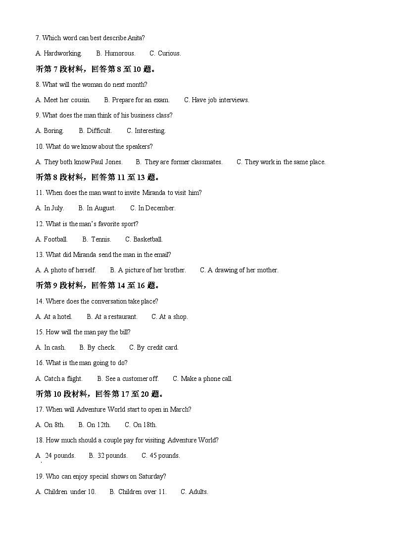 山西省三晋名校联考2024-2025学年高二上学期12月月考英语试题 Word版含解析第2页