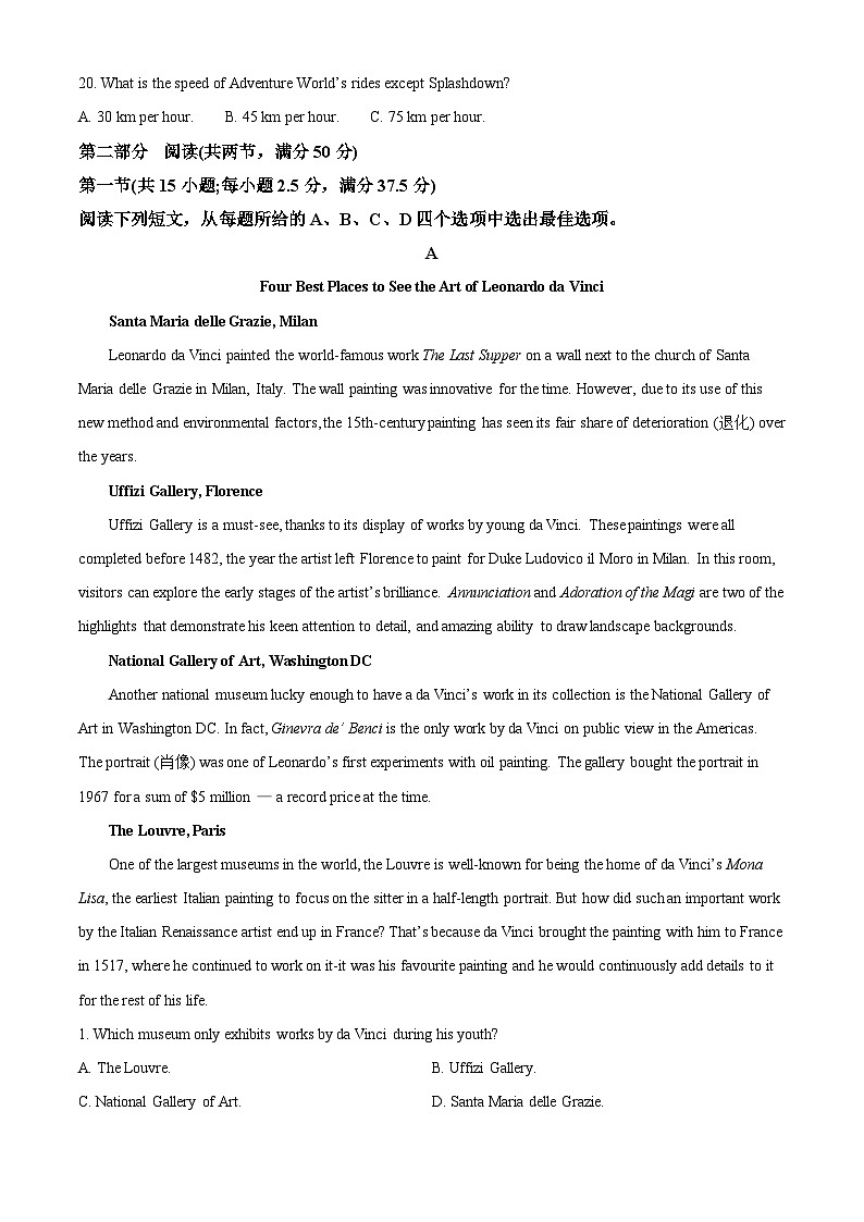 山西省三晋名校联考2024-2025学年高二上学期12月月考英语试题 Word版含解析第3页