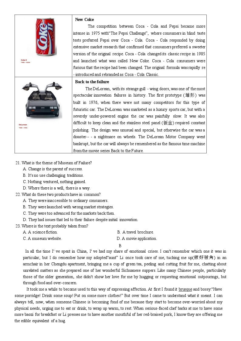 重庆市第八中学2025届高三上学期1月综合能力测试(期末)英语试卷(Word版附答案)第3页