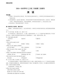 山东省天一联考&齐鲁名校联盟2025届高三上学期12月第三次联考-英语试题+答案