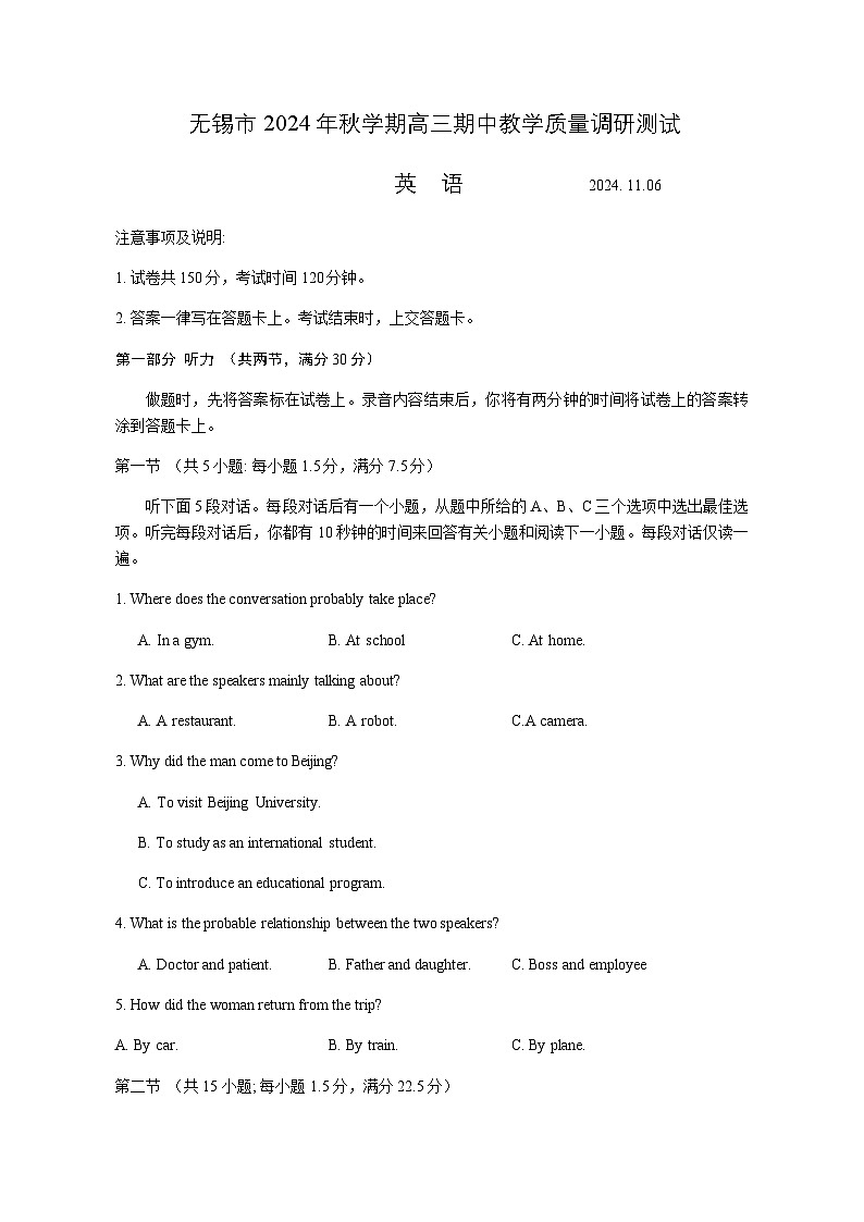 江苏省无锡市2024-2025学年高三上学期期中教学质量调研测试英语试题含答案第1页