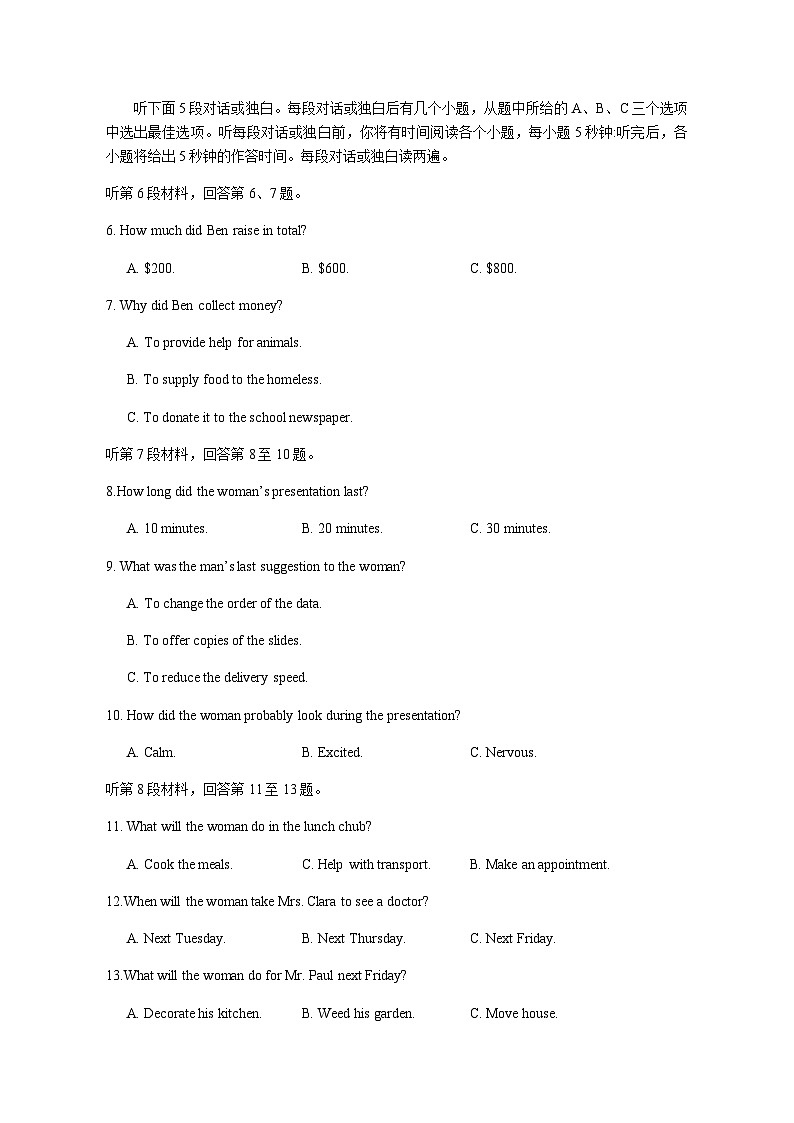 江苏省无锡市2024-2025学年高三上学期期中教学质量调研测试英语试题含答案第2页