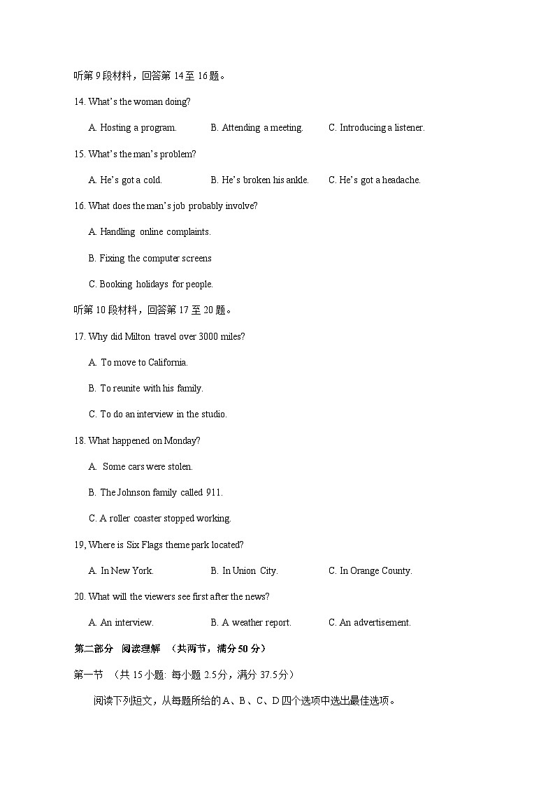 江苏省无锡市2024-2025学年高三上学期期中教学质量调研测试英语试题含答案第3页