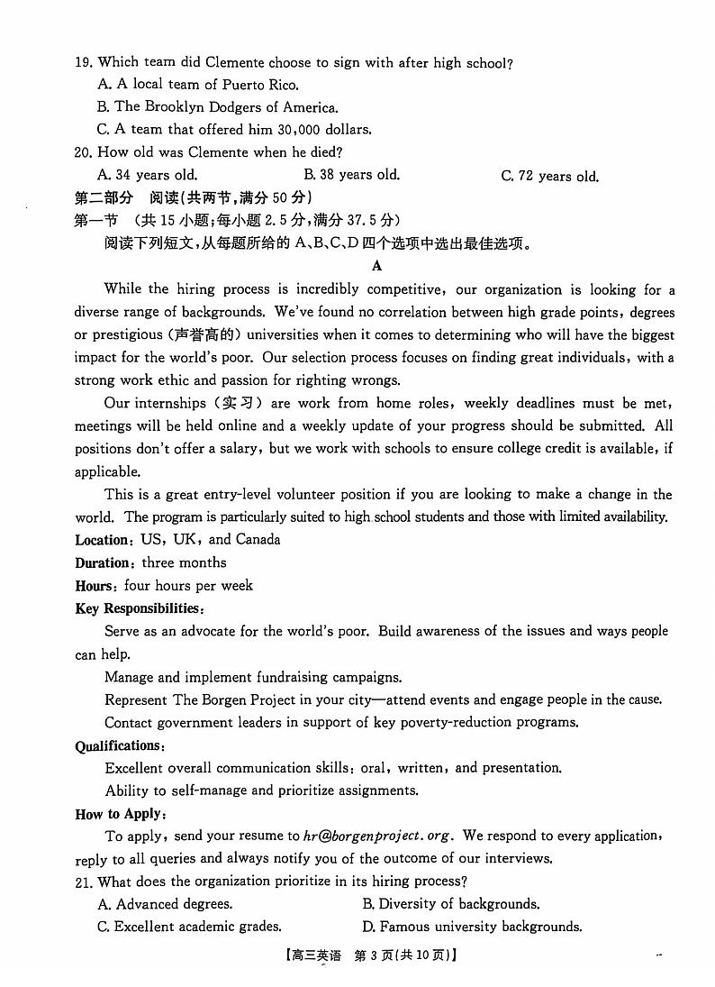 河北省沧衡名校联盟2024-2025学年高三上学期11月期中考试英语PDF版含答案第3页