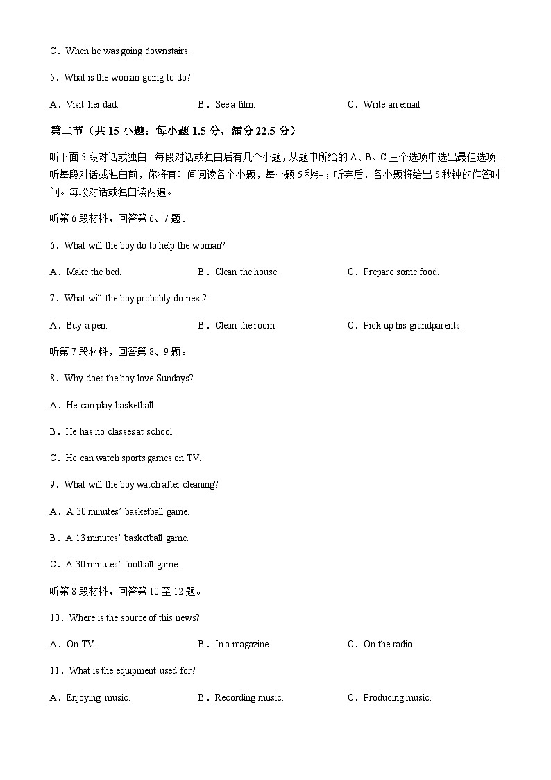 河北省邢台市质检联盟2024-2025学年高三上学期11月期中考试英语试题含答案第2页