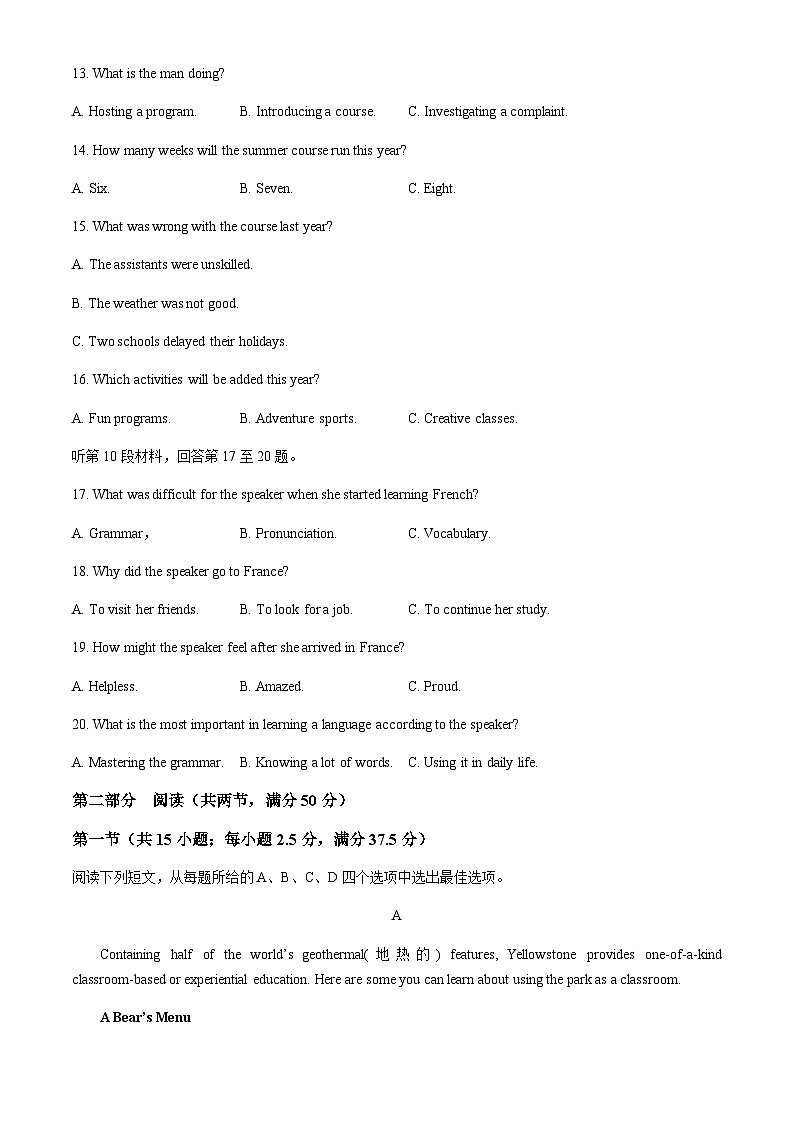 湖北省宜昌市协作体2024-2025学年高三上学期11月期中考试英语试题含答案第3页