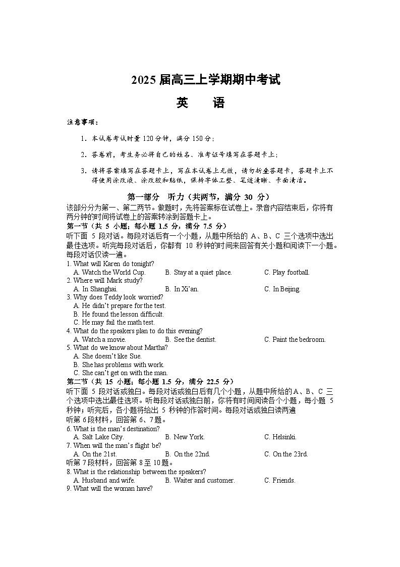 湖南省邵阳市武冈市2024-2025学年高三上学期11月期中考试英语试题含答案第1页