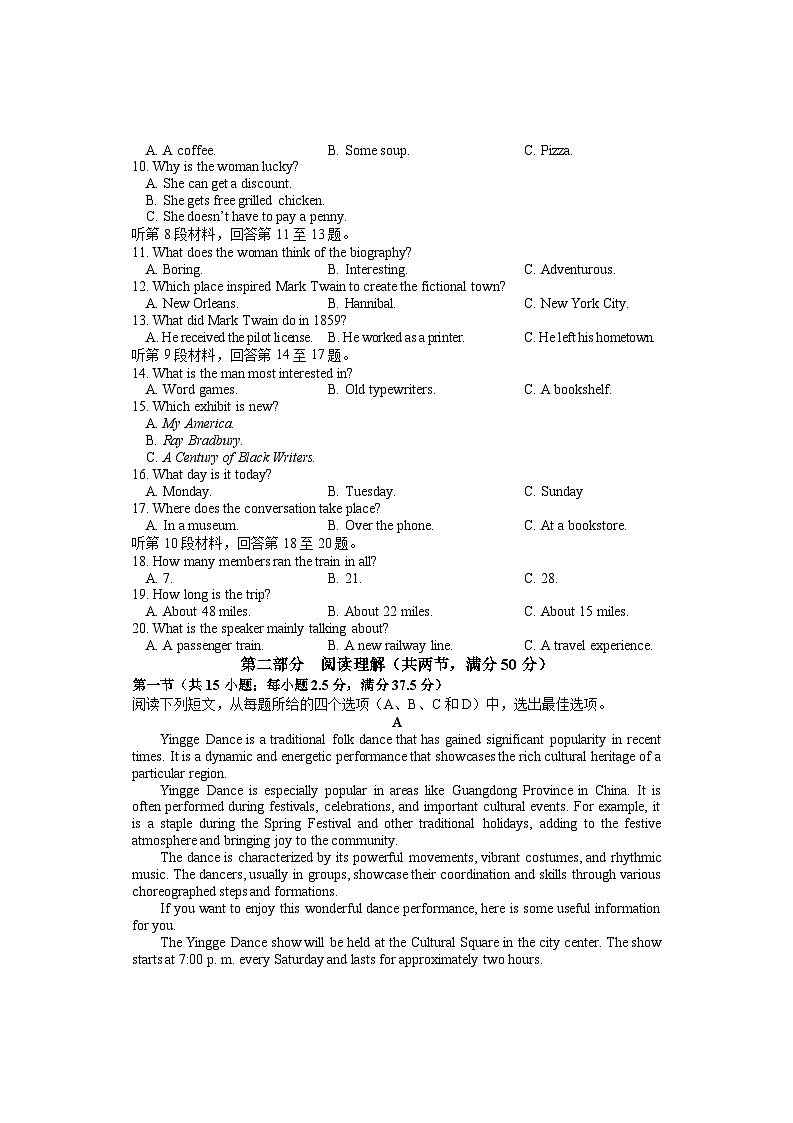 湖南省邵阳市武冈市2024-2025学年高三上学期11月期中考试英语试题含答案第2页