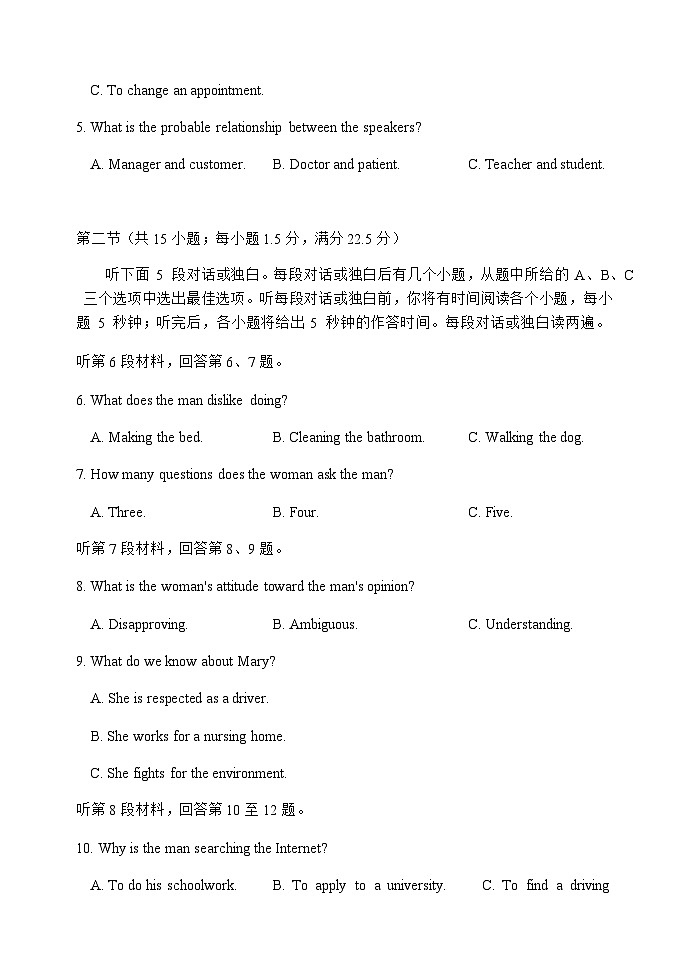 福建省福州市八县(市)协作校2024-2025学年高三上学期期中联考试题英语试题含答案第2页