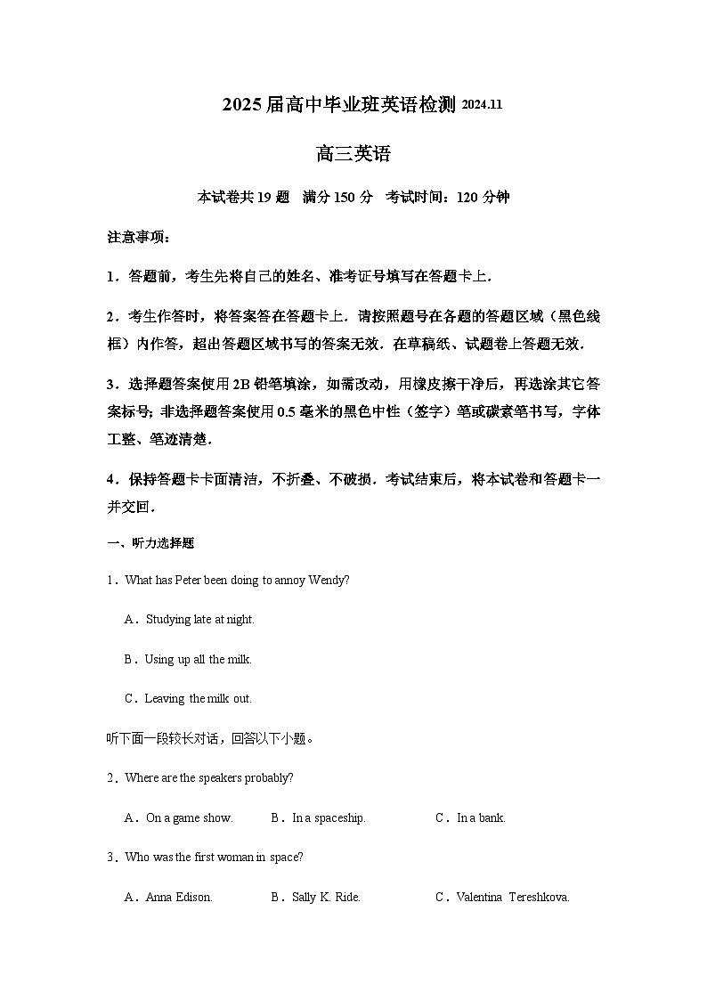 福建省顶级名校2024-2025学年高三上学期11月期中考试英语试题含答案第1页