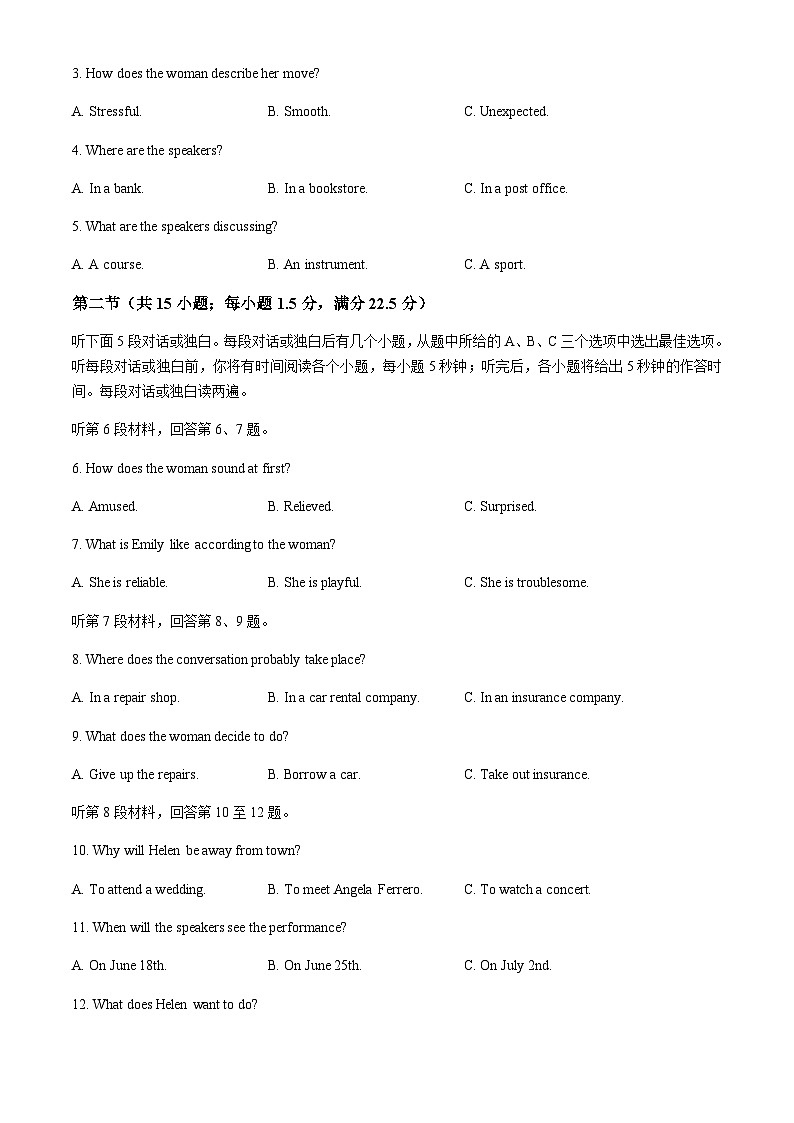 安徽省江淮十校2025届高三上学期11月第二次联考试题英语试题含答案第2页