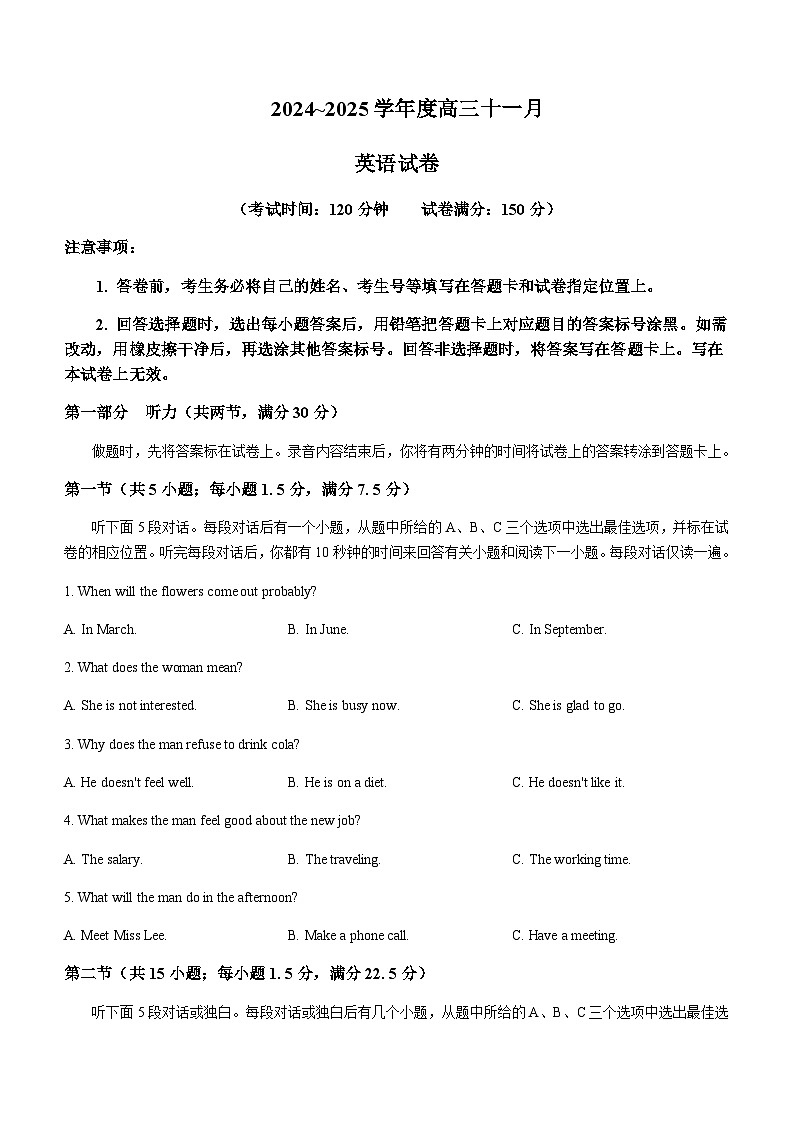 湖北省武汉市重点高中2024-2025学年高三上学期11月调考试题英语试题含答案第1页