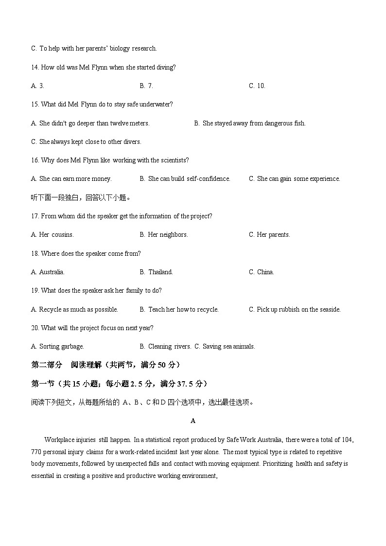 湖北省武汉市重点高中2024-2025学年高三上学期11月调考试题英语试题含答案第3页