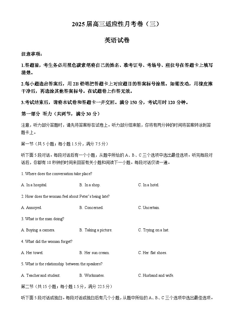 重庆市顶级名校2024-2025学年高三上学期11月适应性月考卷(三)英语试题含答案第1页