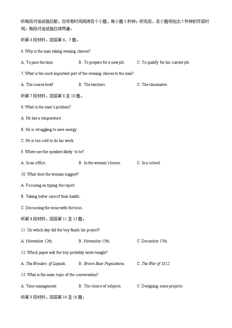 重庆市顶级名校2024-2025学年高三上学期11月适应性月考卷(三)英语试题含答案第2页