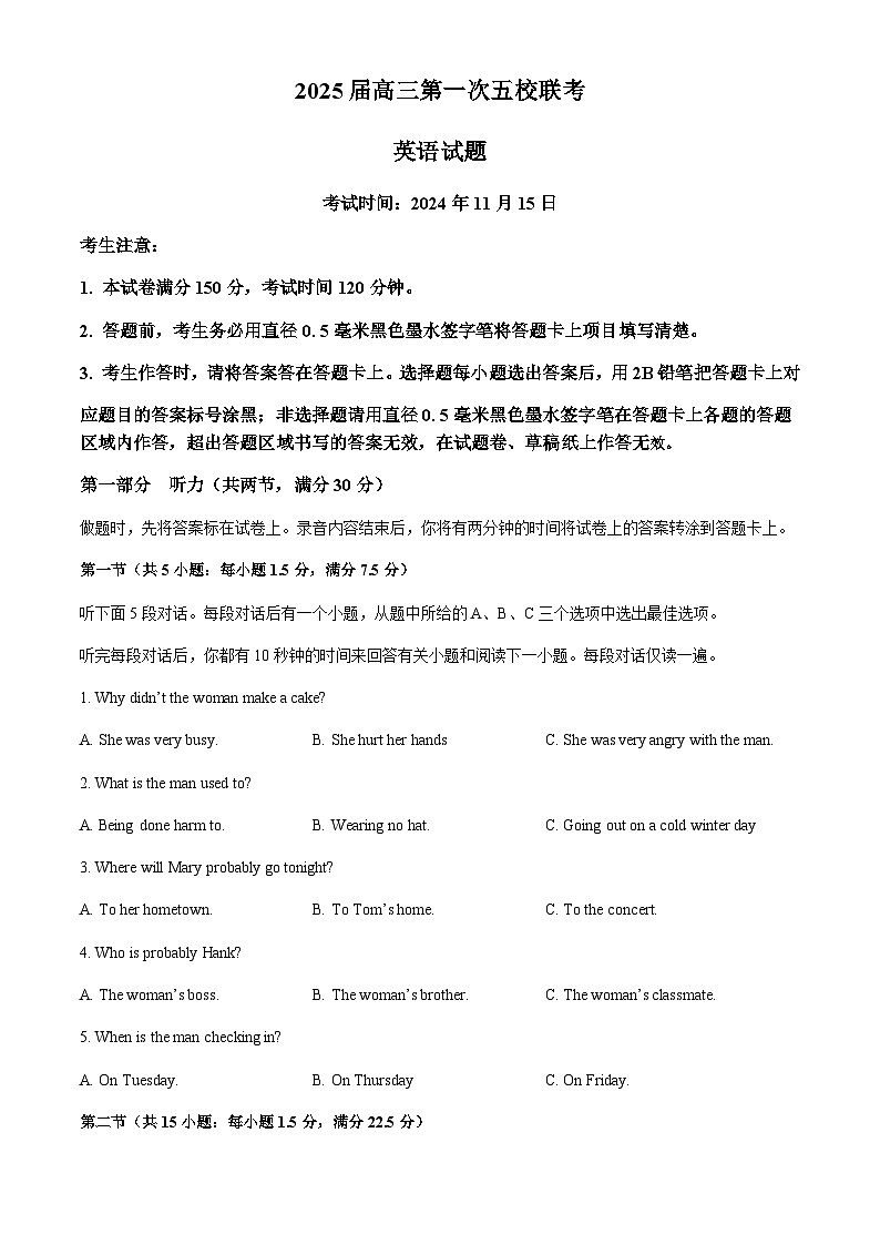 安徽省五校联考2024-2025学年高三上学期11月期中考试英语(无答案)第1页