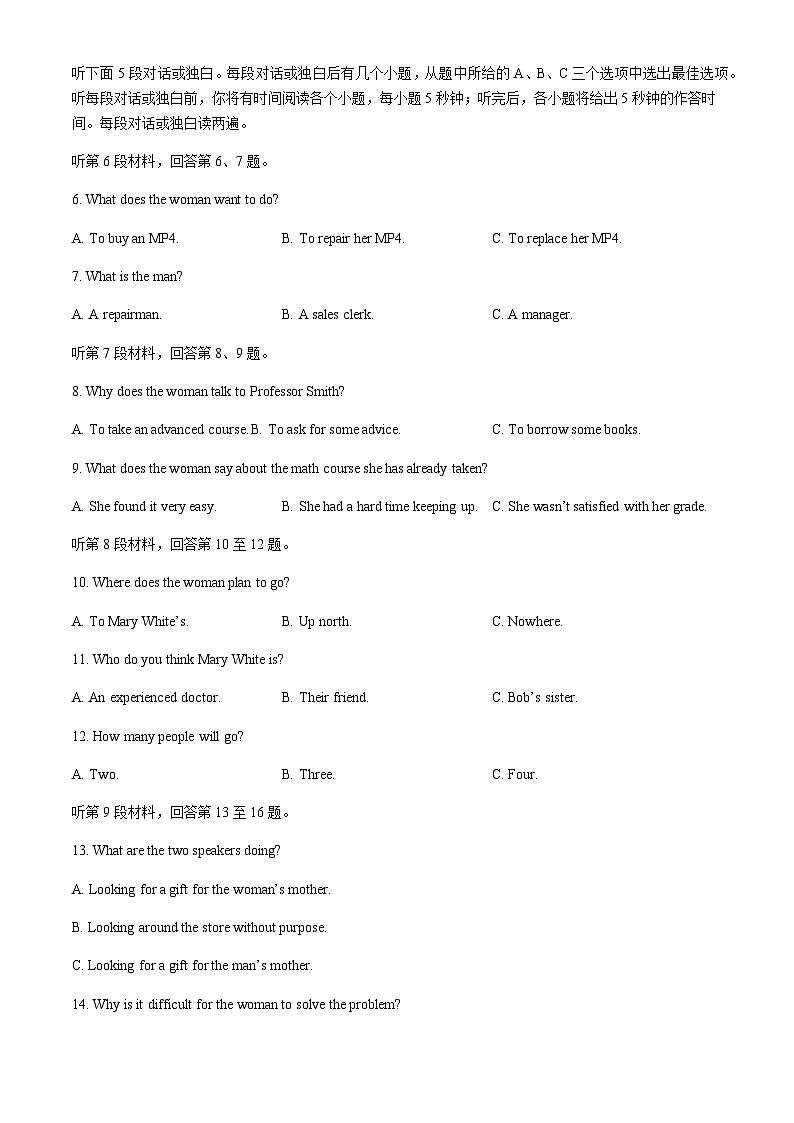 安徽省五校联考2024-2025学年高三上学期11月期中考试英语(无答案)第2页