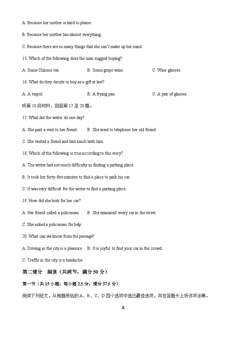 安徽省五校联考2024-2025学年高三上学期11月期中考试英语(无答案)第3页