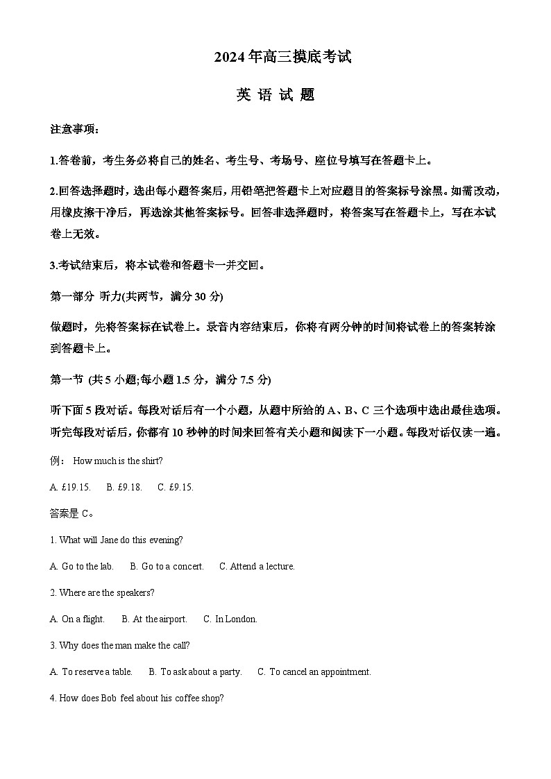 河北省保定市2024-2025学年高三上学期期中摸底调研考试英语试题含答案第1页