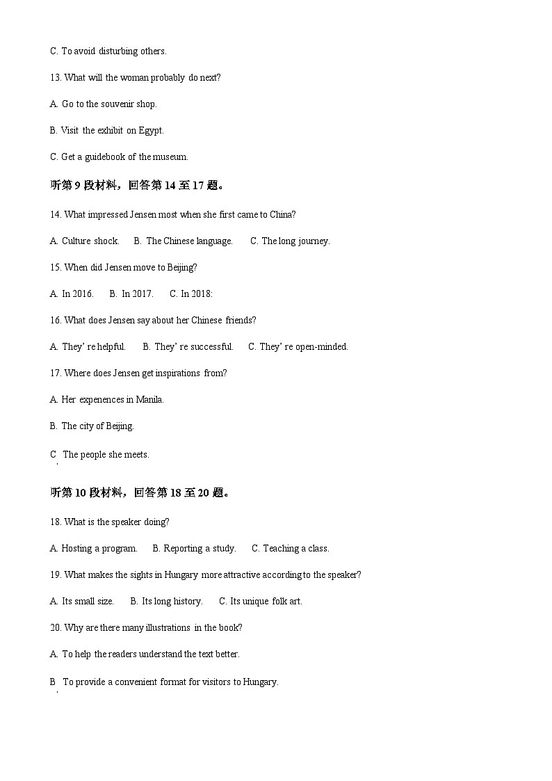 河北省保定市2024-2025学年高三上学期期中摸底调研考试英语试题含答案第3页