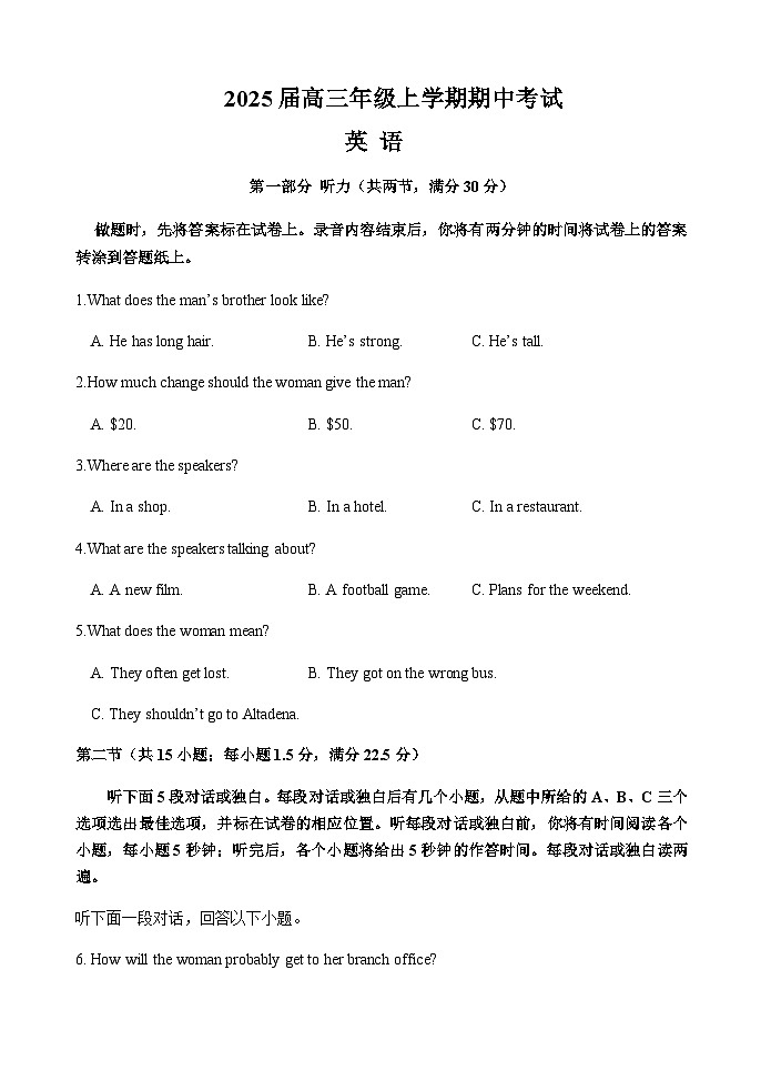 江苏省宿迁市2024-2025学年高三上学期11月期中考试英语试题含答案第1页