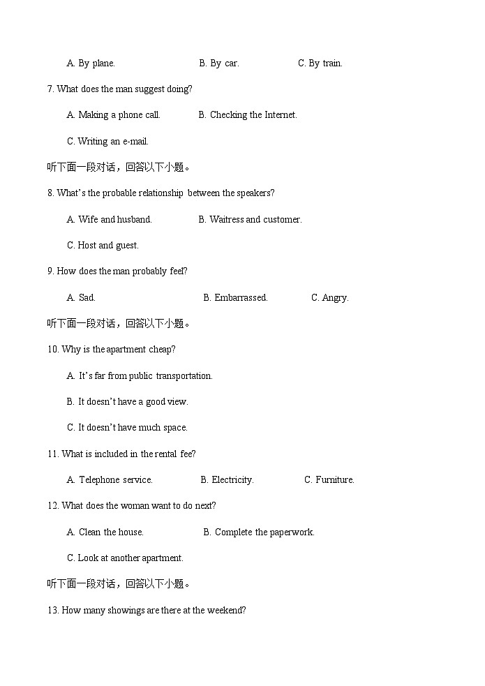 江苏省宿迁市2024-2025学年高三上学期11月期中考试英语试题含答案第2页