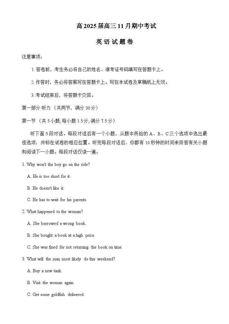 重庆市顶级名校2025届高三上学期11月期中考试英语试题含答案第1页