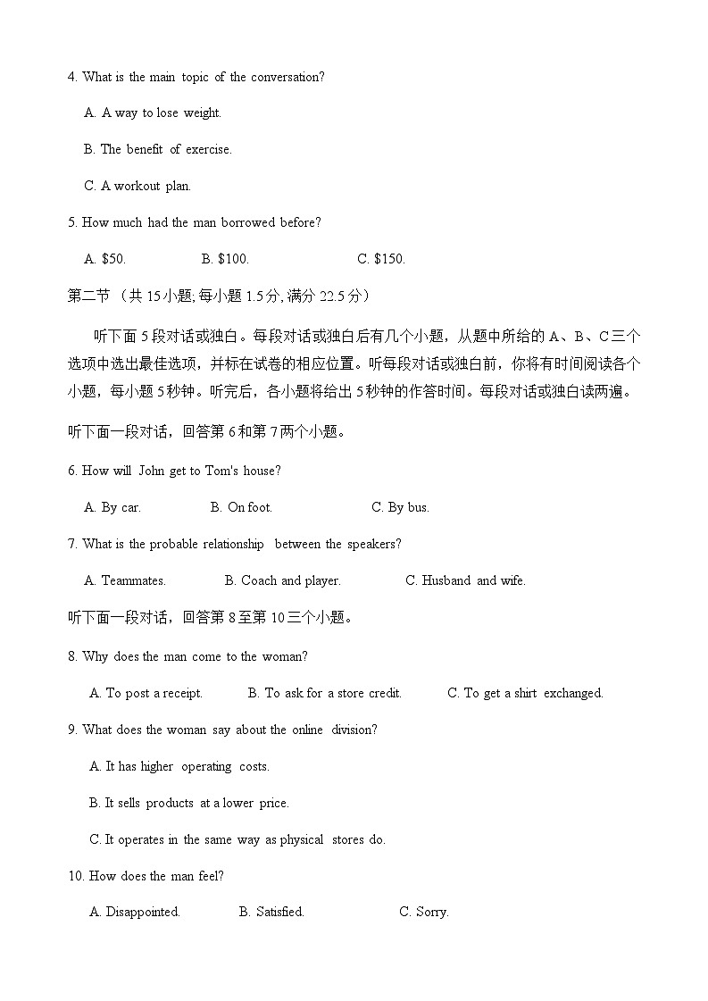 重庆市顶级名校2025届高三上学期11月期中考试英语试题含答案第2页