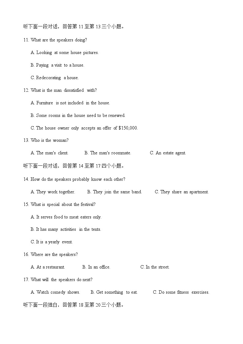 重庆市顶级名校2025届高三上学期11月期中考试英语试题含答案第3页