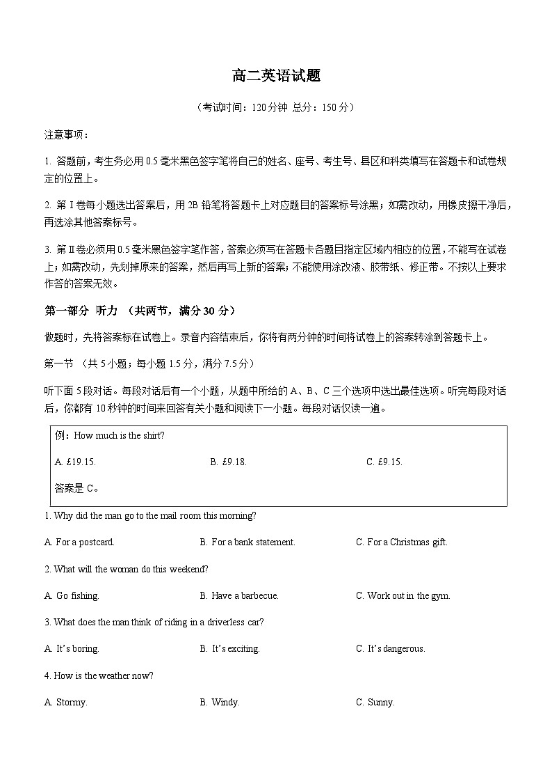 福建省龙岩市部分重点高中2024-2025学年高二上学期11月期中联考试题英语试题含答案第1页