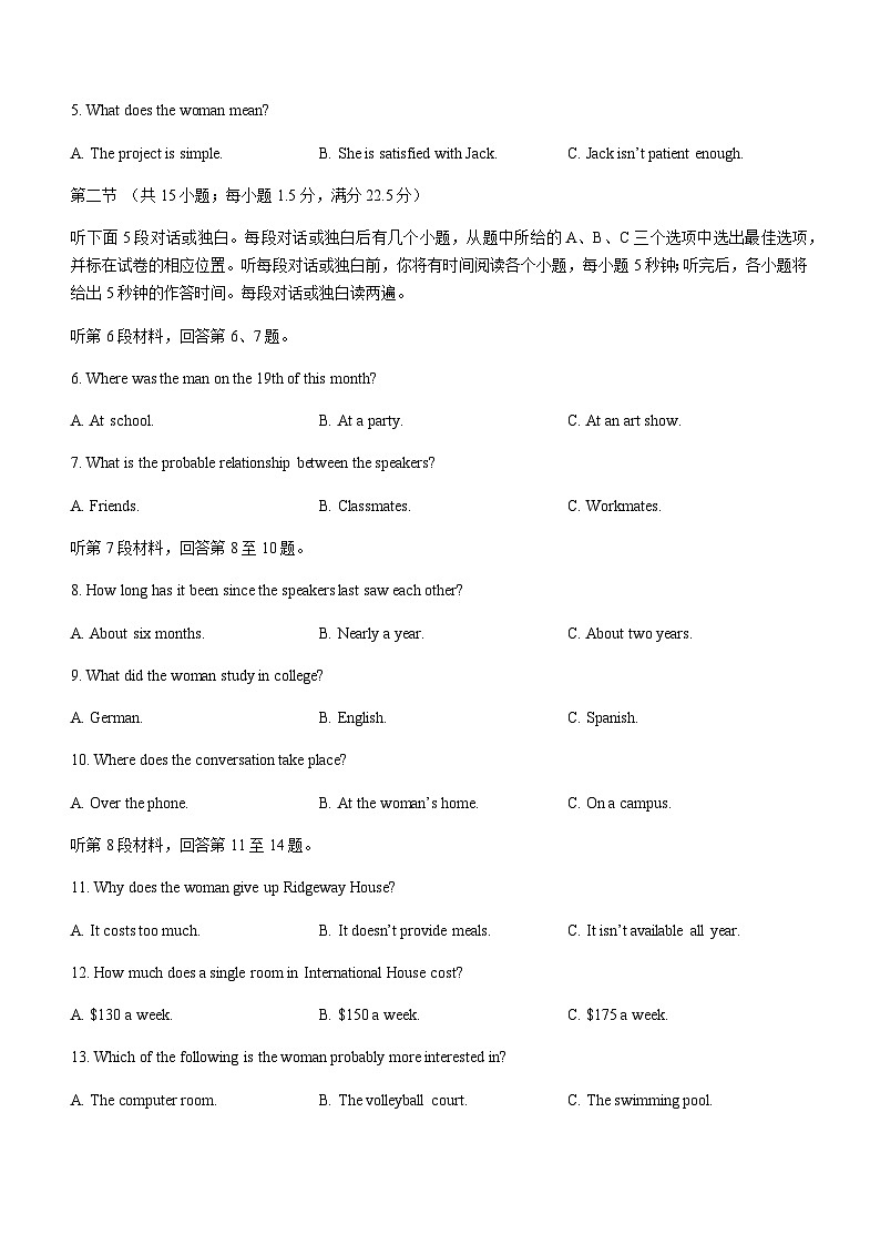 福建省龙岩市部分重点高中2024-2025学年高二上学期11月期中联考试题英语试题含答案第2页