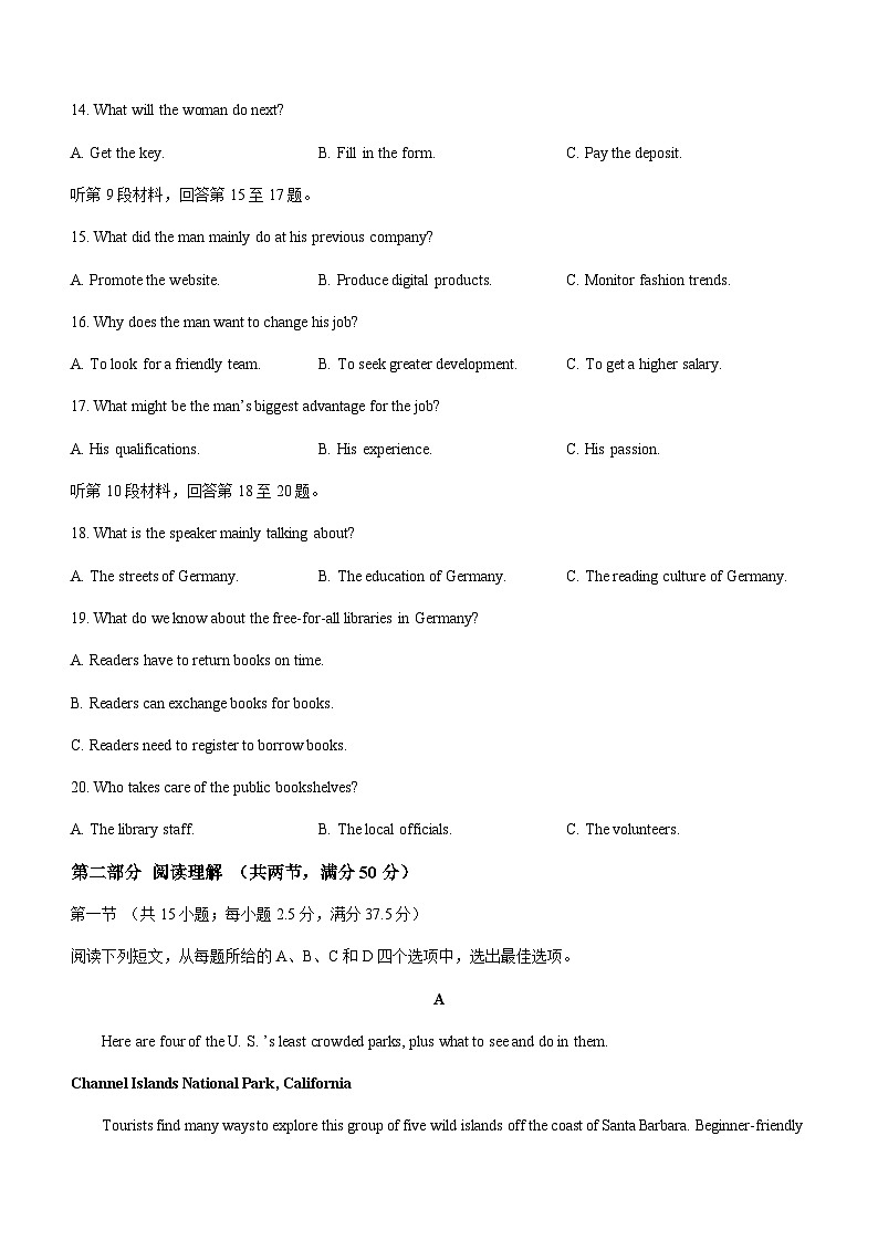 福建省龙岩市部分重点高中2024-2025学年高二上学期11月期中联考试题英语试题含答案第3页