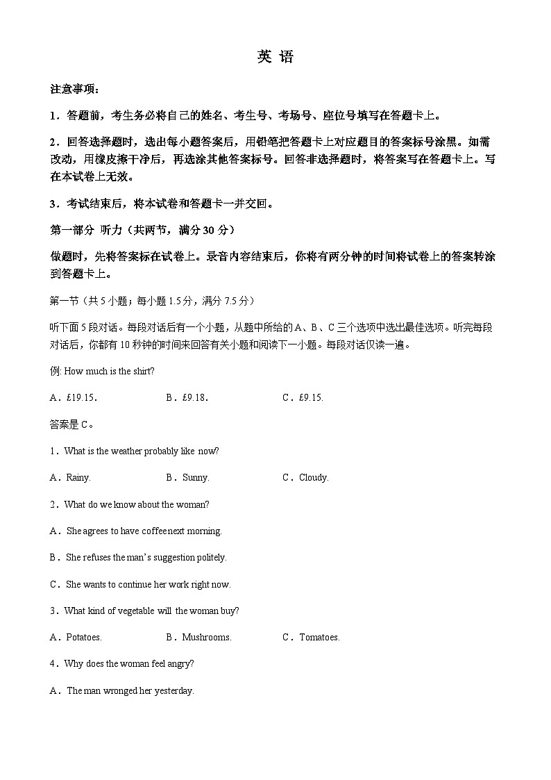 河北省邢台市重点高中2024-2025学年高二上学期11月期中考试英语试题含答案第1页