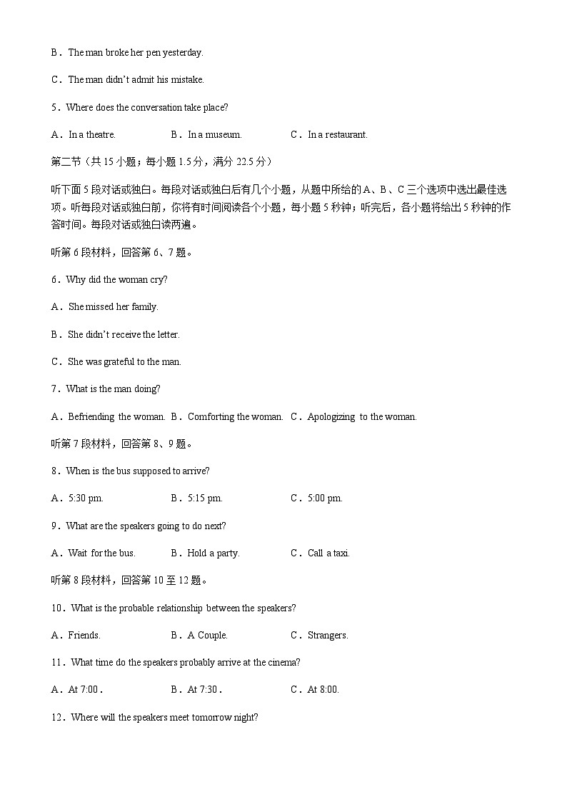 河北省邢台市重点高中2024-2025学年高二上学期11月期中考试英语试题含答案第2页