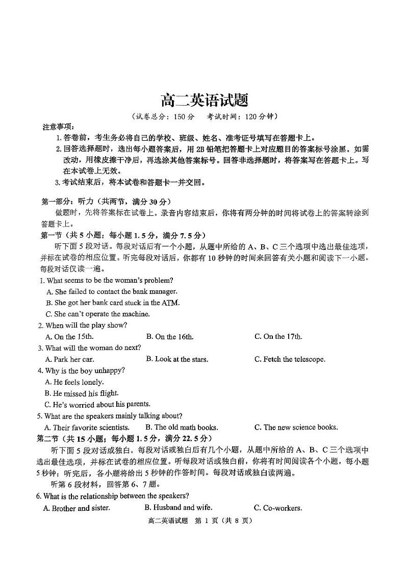 河南省驻马店市部分重点高中2024-2025学年高二上学期11月期中考试英语试题含答案第1页