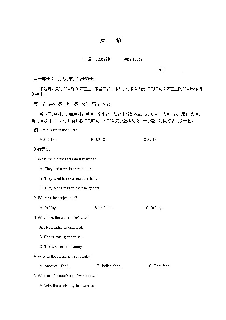 湖南省顶级名校2024-2025学年高二上学期11月期中考试试卷英语试题含答案第1页
