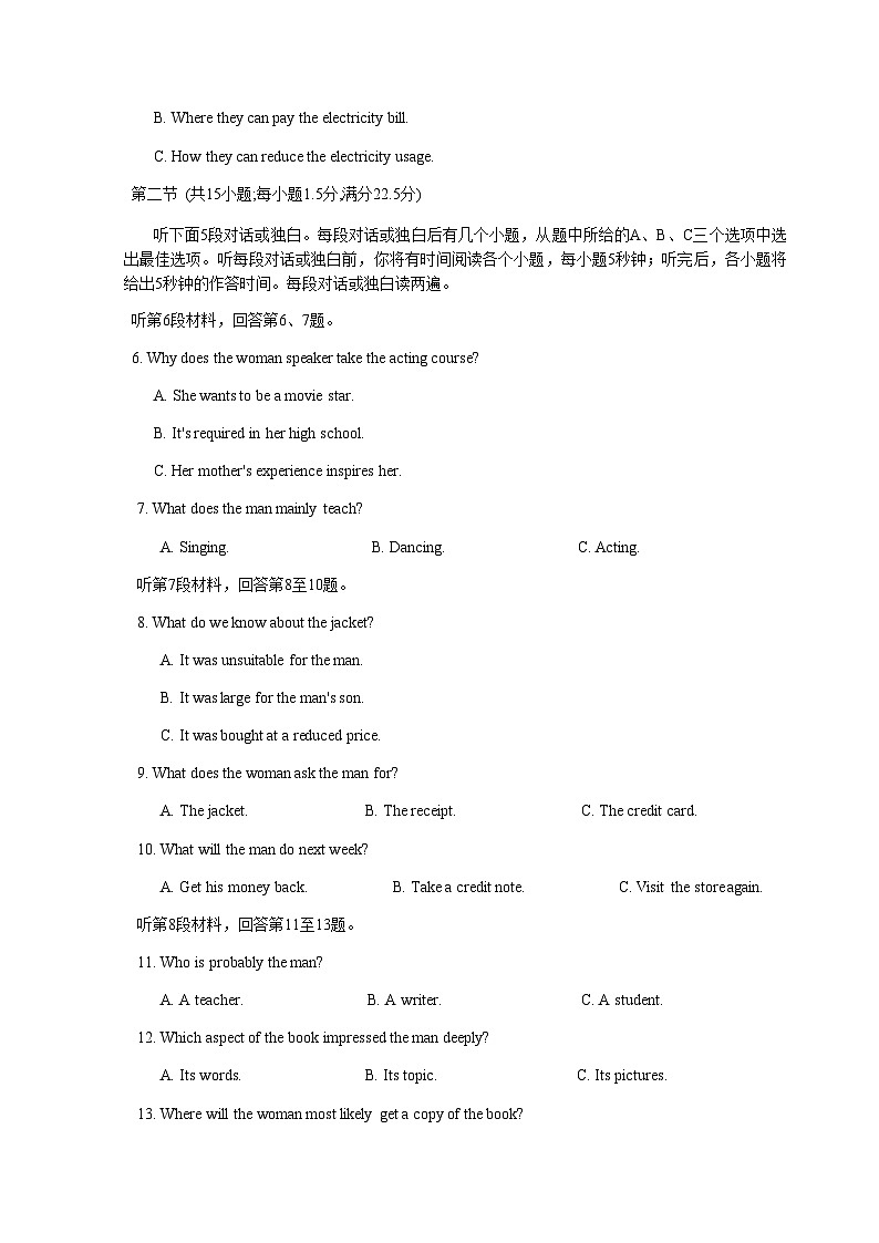 湖南省顶级名校2024-2025学年高二上学期11月期中考试试卷英语试题含答案第2页