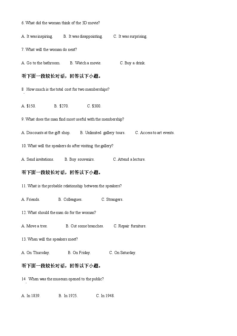 江苏省顶级名校2024-2025学年高二上学期10月月考试题英语试题含答案第2页