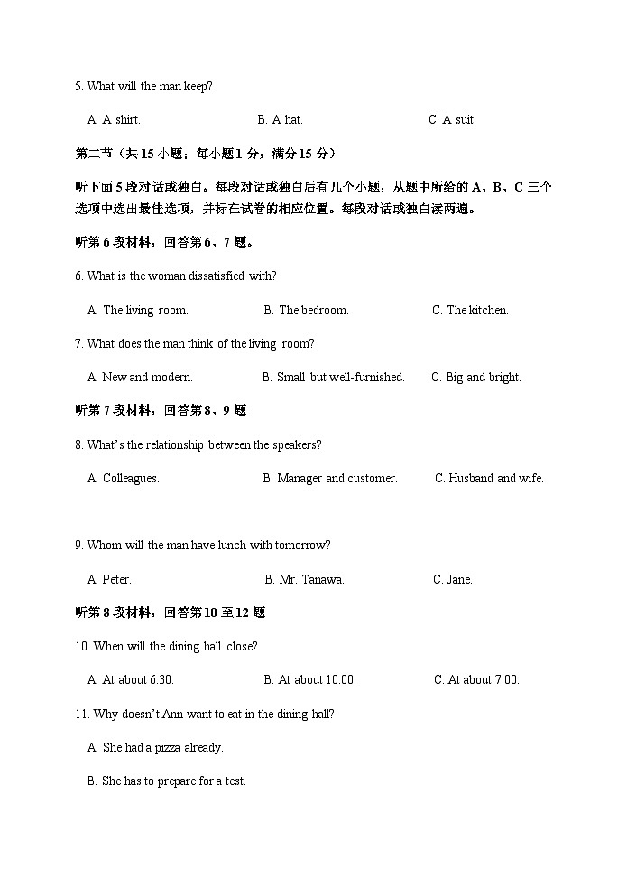江苏省顶级名校2024-2025学年高二上学期11月期中考试英语试题含答案第2页