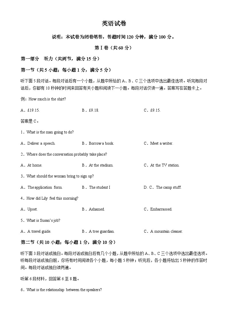 山西省太原市2024-2025学年高二上学期11月期中考试英语试题含答案第1页