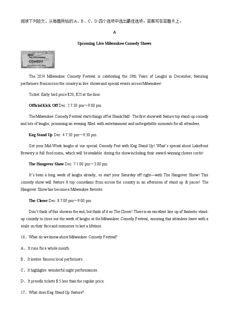 山西省太原市2024-2025学年高二上学期11月期中考试英语试题含答案第3页