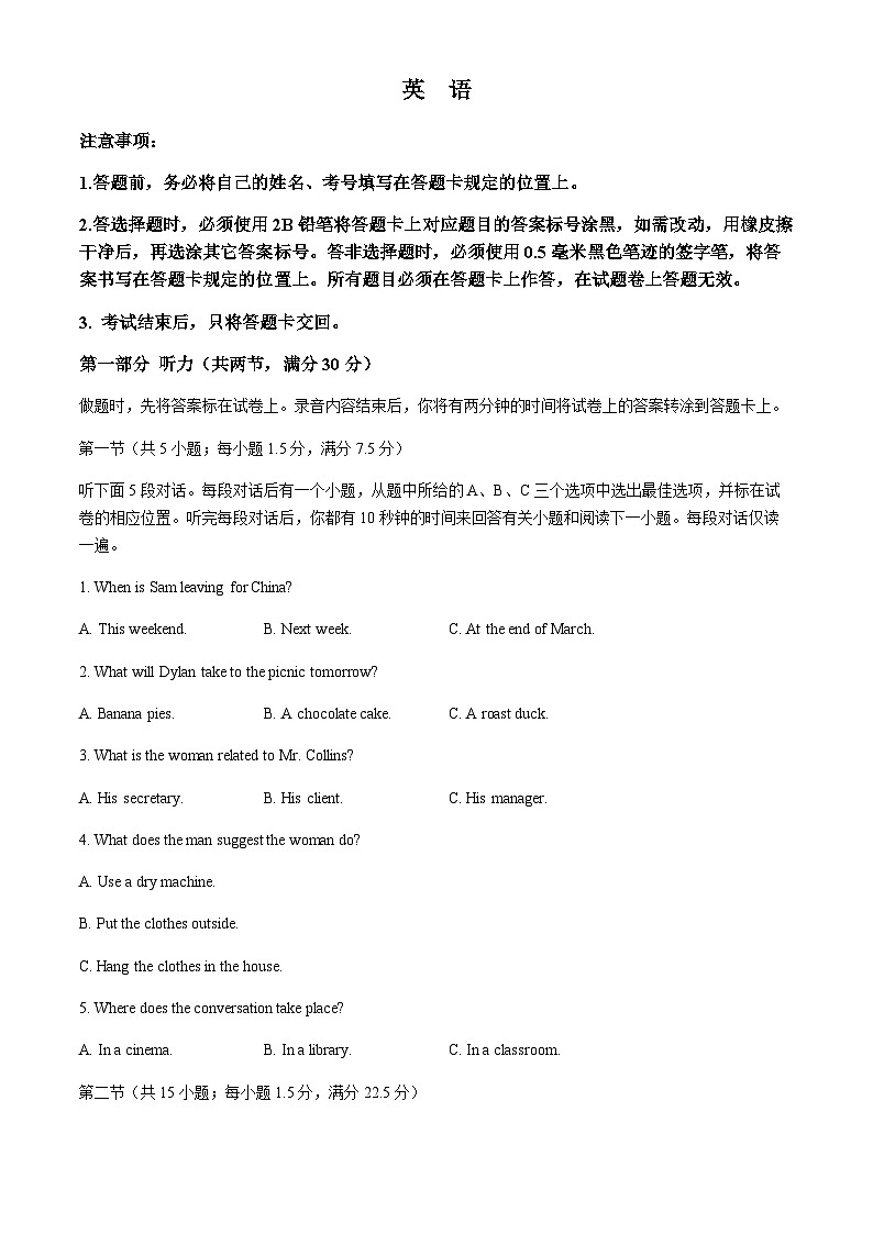 四川省成都市重点高中2024-2025学年高二上学期11月期中考试英语试题含答案第1页