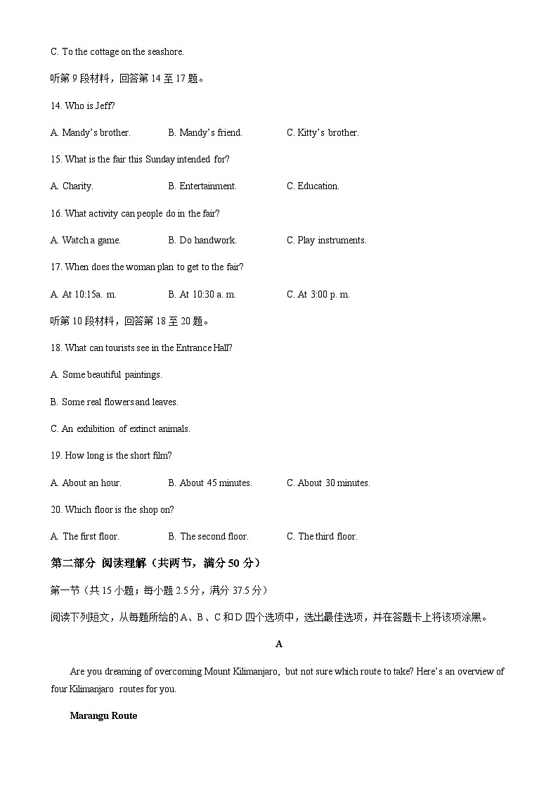 四川省成都市重点高中2024-2025学年高二上学期11月期中考试英语试题含答案第3页
