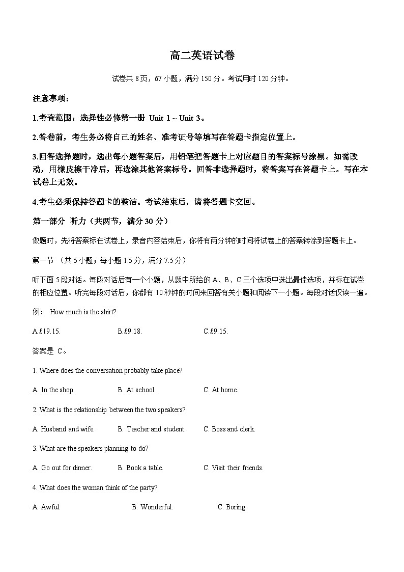 四川省重点高中2024-2025学年高二上学期期中调研测试英语试题含答案第1页