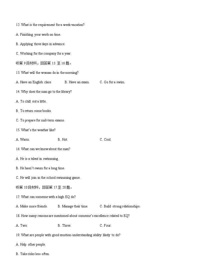 四川省重点高中2024-2025学年高二上学期期中调研测试英语试题含答案第3页