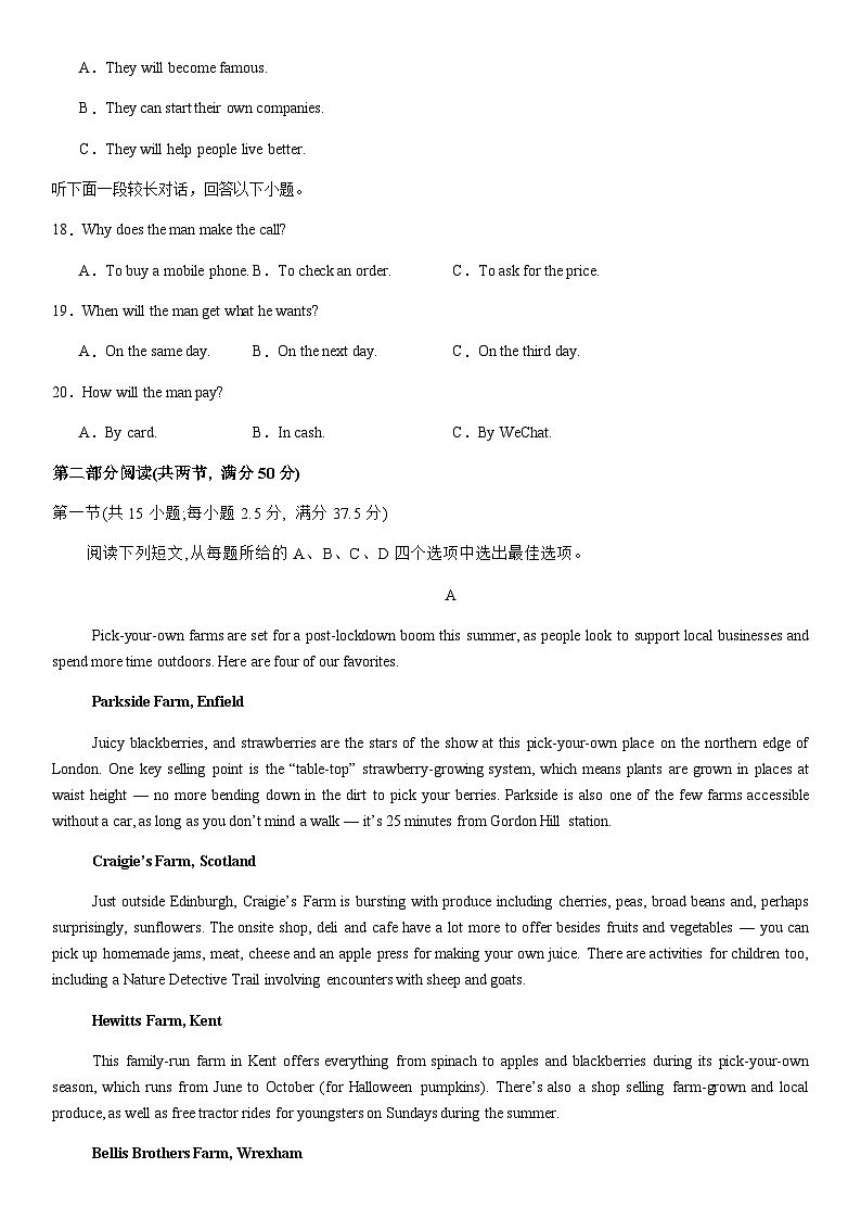 河南省顶级名校2024-2025学年高一上学期10月检测试题英语试题含答案第3页