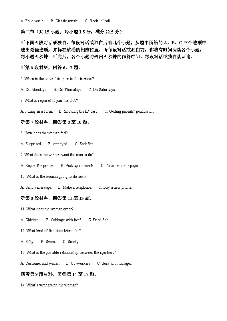 辽宁省鞍山市重点高中2024-2025学年高一上学期10月月考试题英语试题含答案第2页