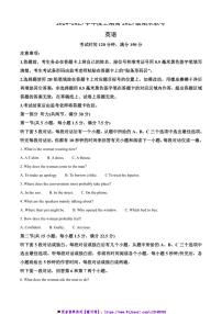 2024～2025学年四川省川南川东北地区名校高二上12月月考英语试卷(含答案)