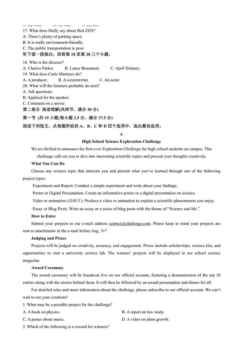 2024~2025学年四川省内江市第六中学高三上(四)月考英语试卷(含答案)第2页